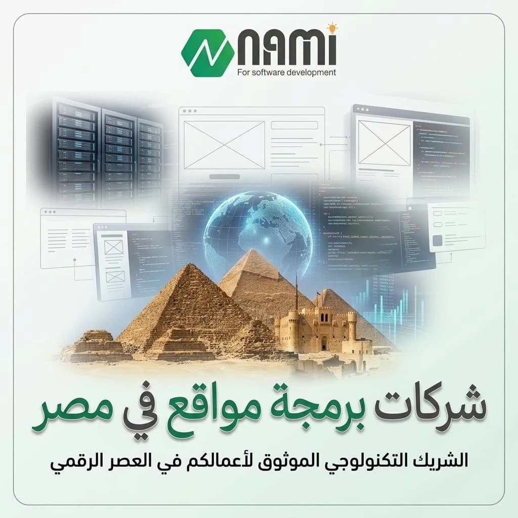 Website Development Companies in Egypt