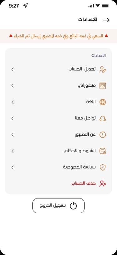 Mqane App app 2