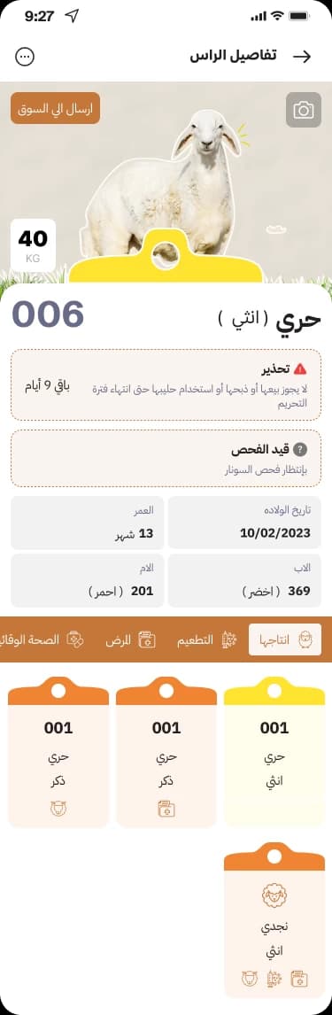 Mqane App app 3