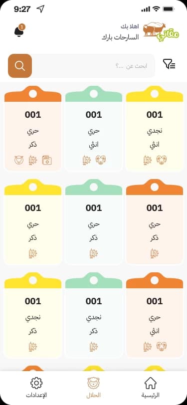 Mqane App app 7
