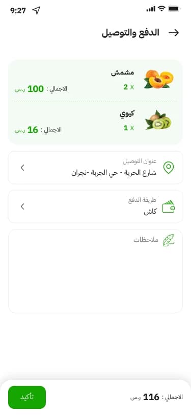 كريز app 6