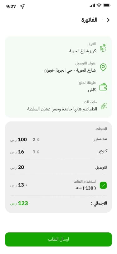 كريز app 7