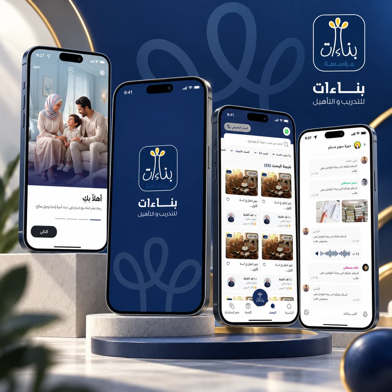 بناءات