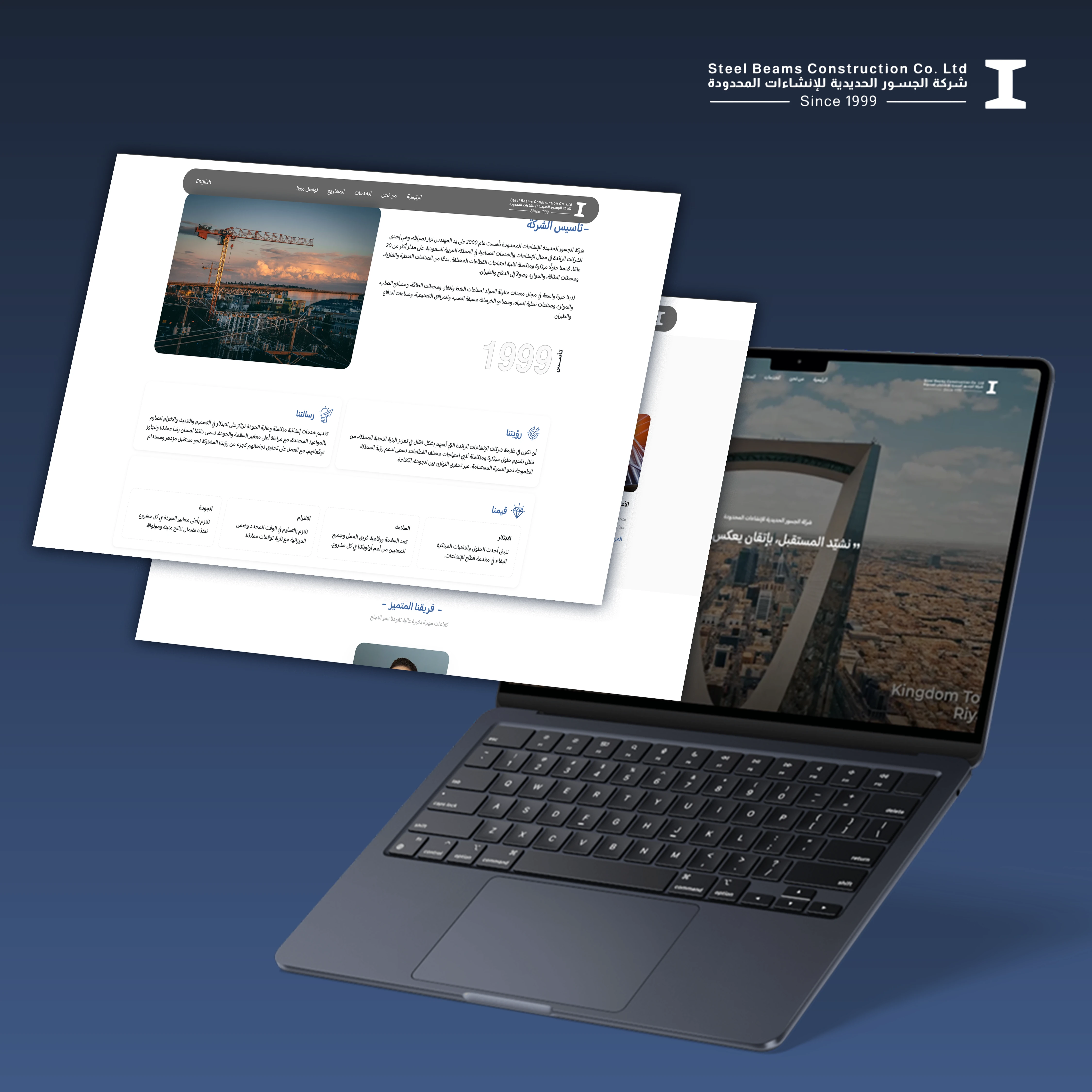 الجسور الحديدية