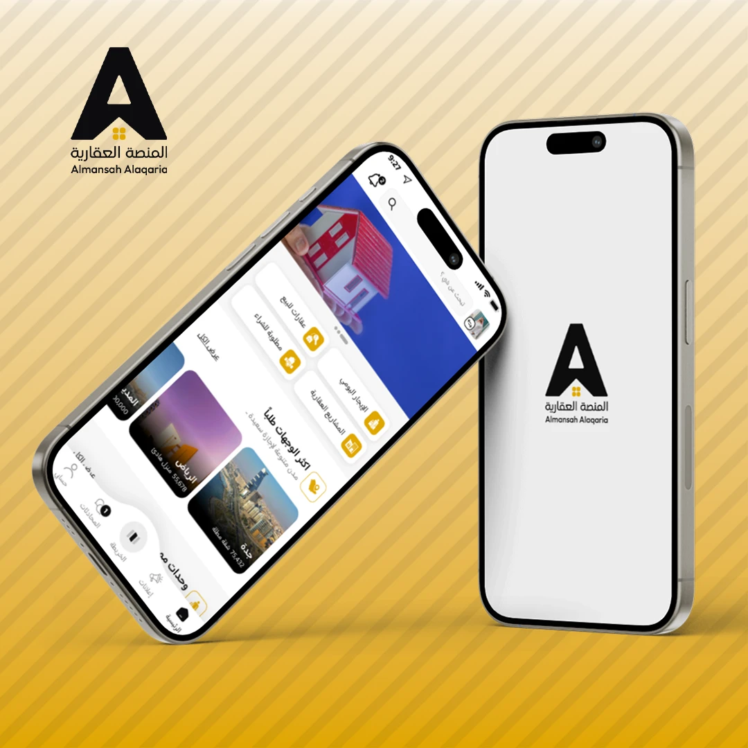 المنصة العقارية